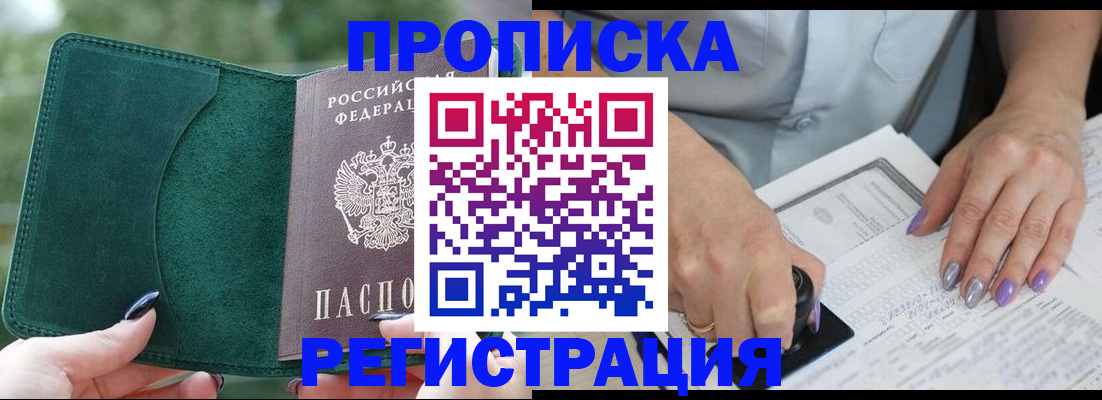 временная регистрация адрес в Абдулино