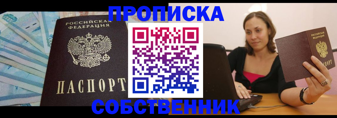 временная регистрация гарантия в Абдулино