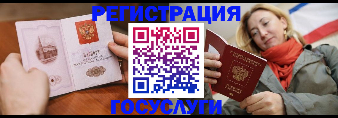 временная регистрация для всех в Абдулино