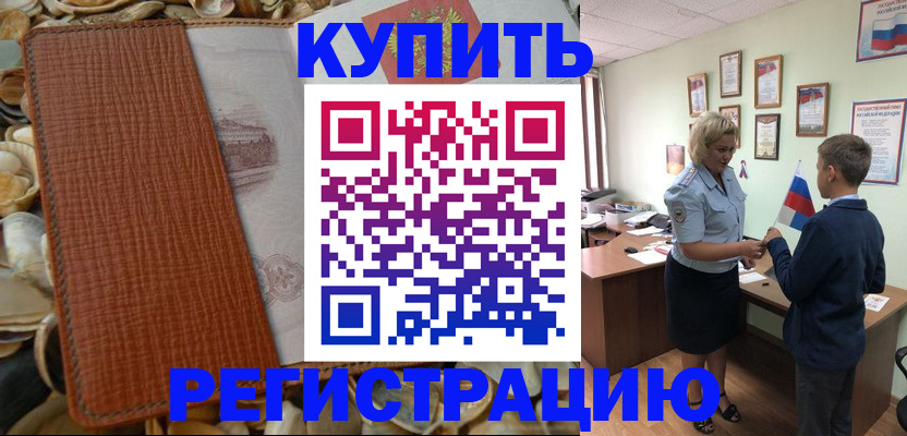 прописка для кредита в Абдулино